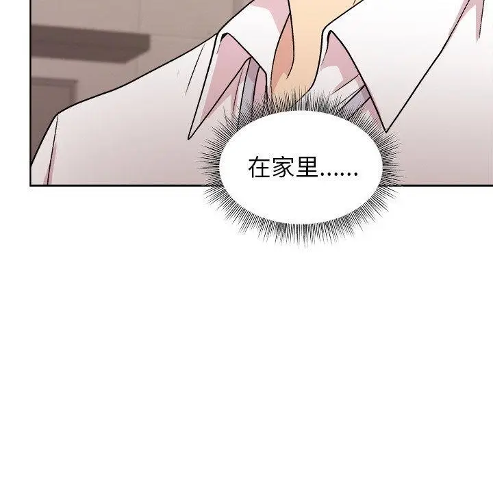 漫画《和美女上司玩游戏》第42话第114张图