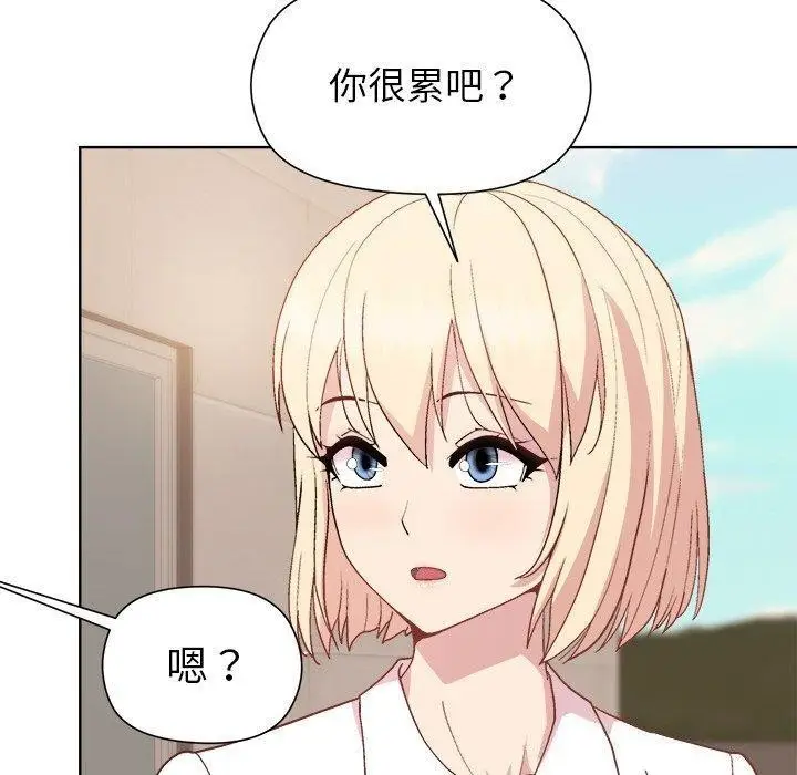 漫画《和美女上司玩游戏》第42话第120张图