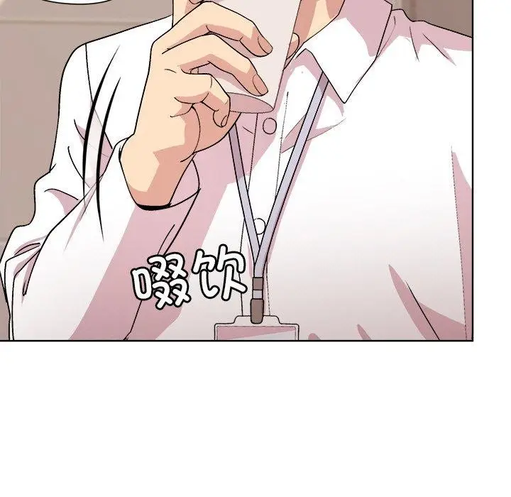 漫画《和美女上司玩游戏》第42话第123张图