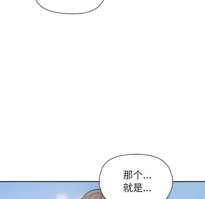 漫画《和美女上司玩游戏》第42话第126张图