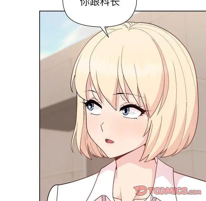 漫画《和美女上司玩游戏》第42话第129张图