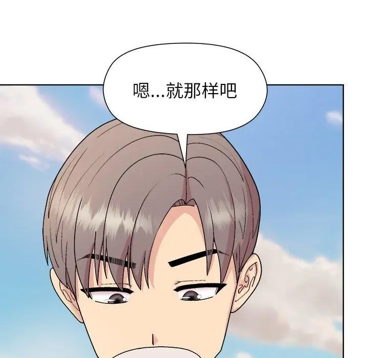漫画《和美女上司玩游戏》第42话第131张图