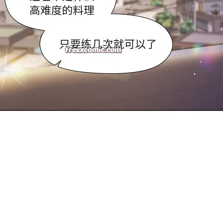 漫画《和美女上司玩游戏》第42话第144张图