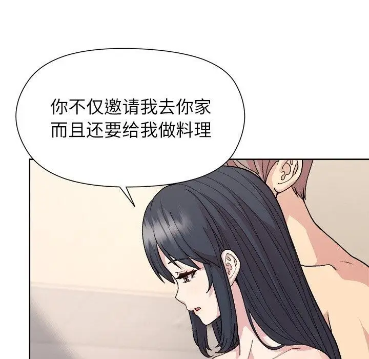 漫画《和美女上司玩游戏》第42话第15张图