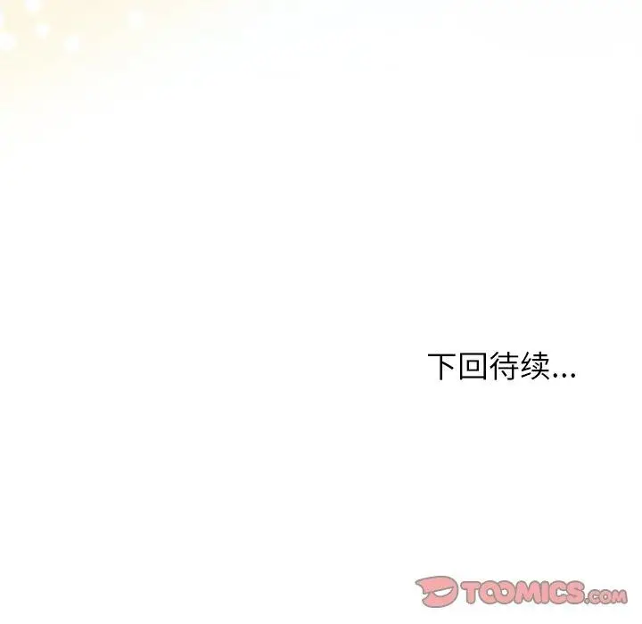 漫画《和美女上司玩游戏》第42话第156张图