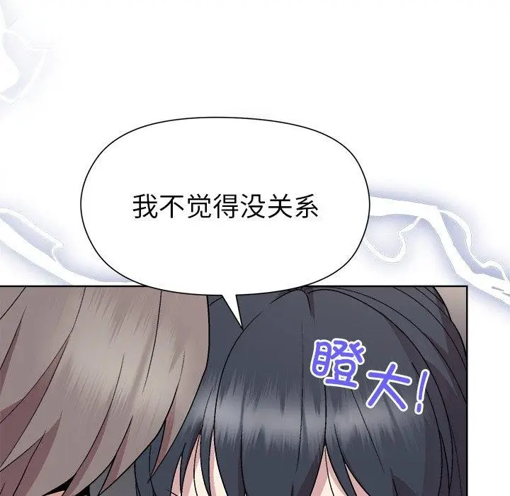 漫画《和美女上司玩游戏》第42话第19张图
