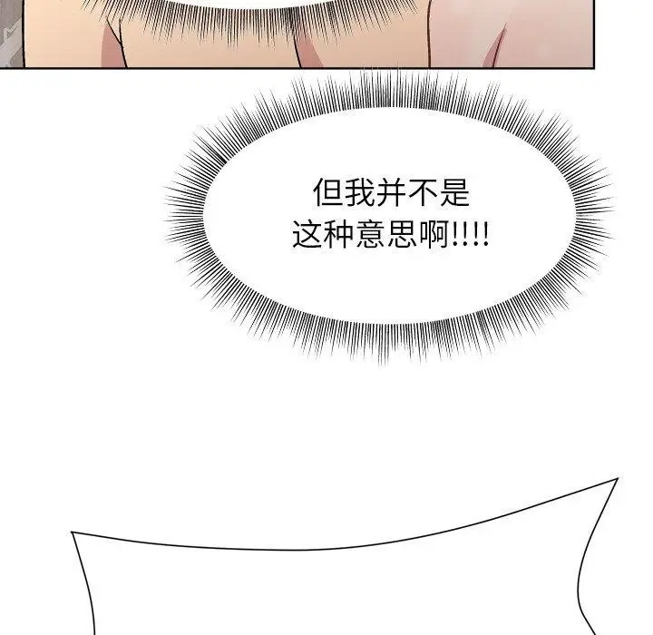 漫画《和美女上司玩游戏》第42话第36张图