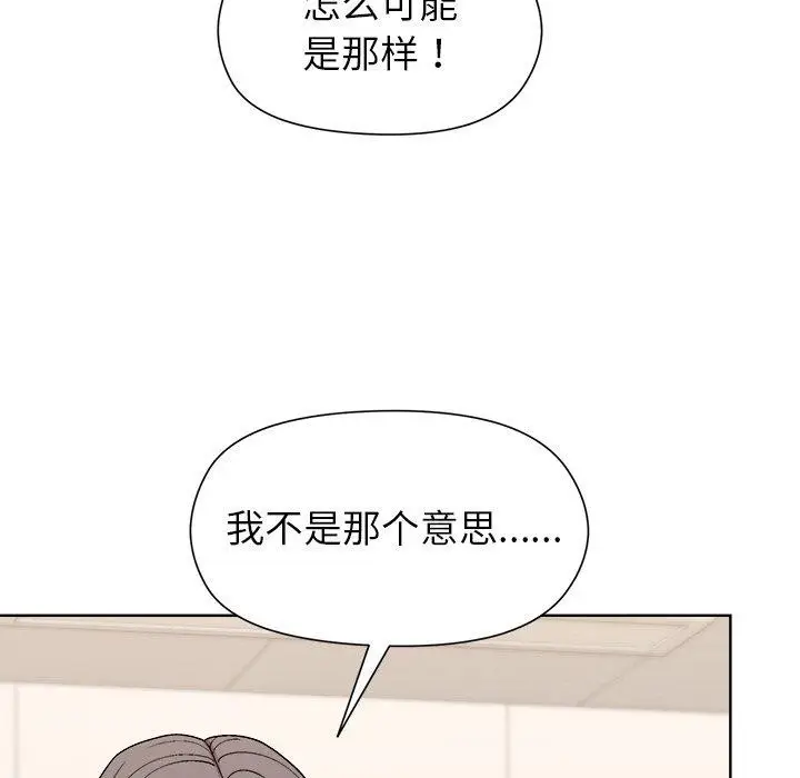 漫画《和美女上司玩游戏》第42话第41张图