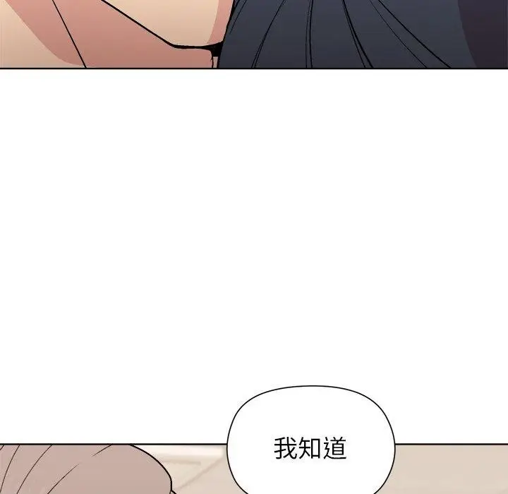 漫画《和美女上司玩游戏》第42话第45张图