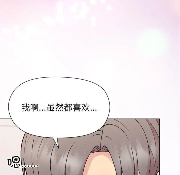 漫画《和美女上司玩游戏》第42话第60张图