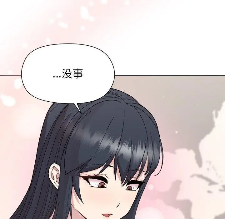 漫画《和美女上司玩游戏》第42话第71张图