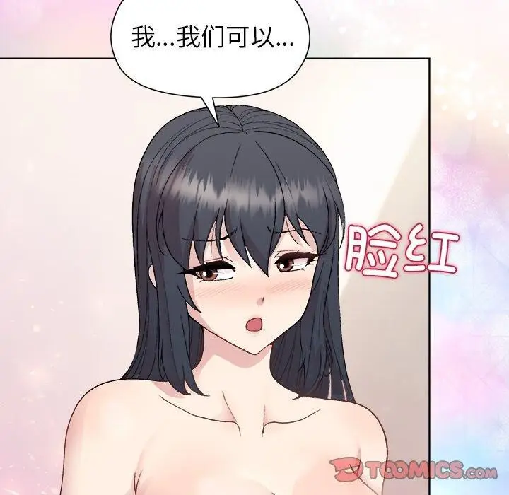 漫画《和美女上司玩游戏》第42话第93张图