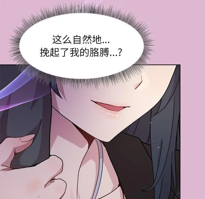 漫画《和美女上司玩游戏》第43话第116张图