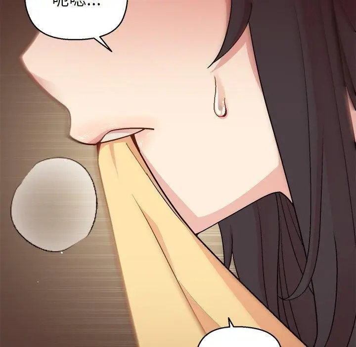 漫画《和美女上司玩游戏》第43话第130张图