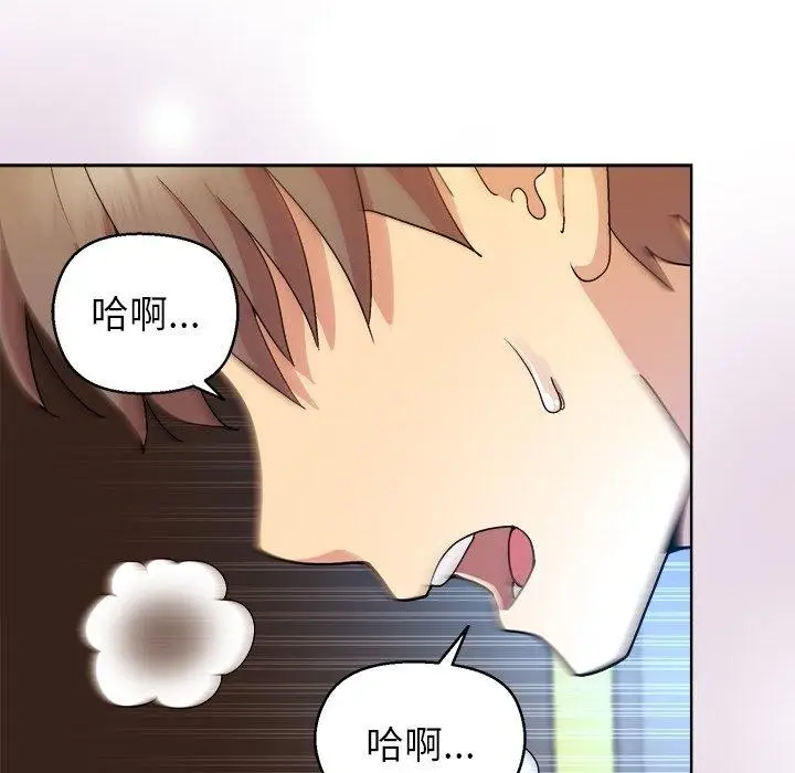 漫画《和美女上司玩游戏》第43话第132张图