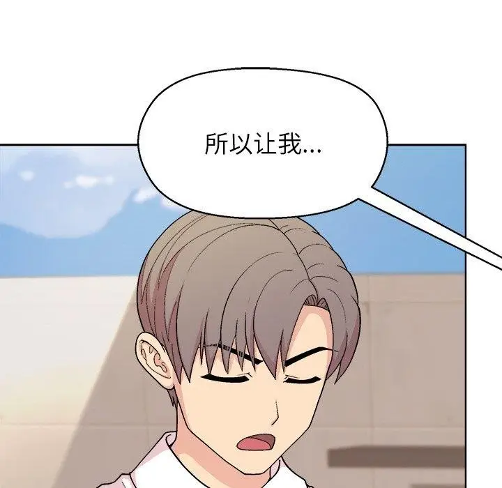 漫画《和美女上司玩游戏》第43话第15张图