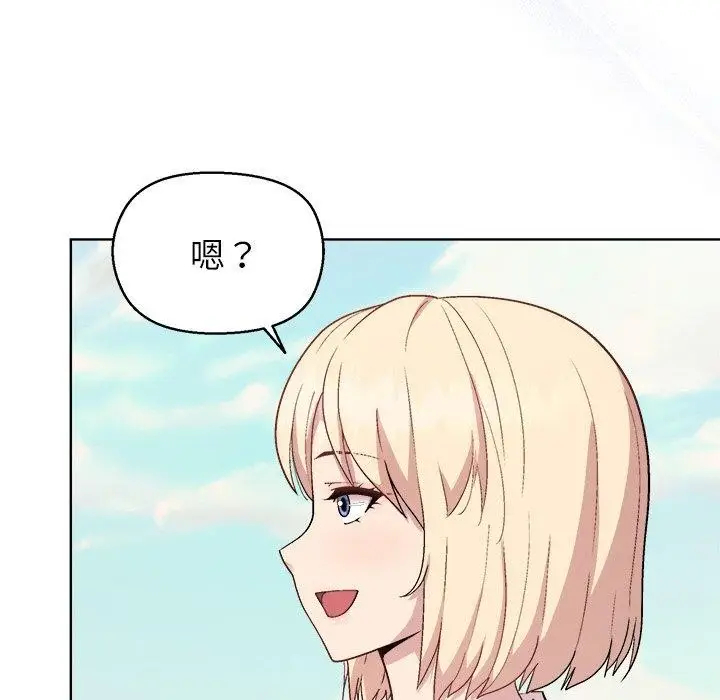 漫画《和美女上司玩游戏》第43话第17张图