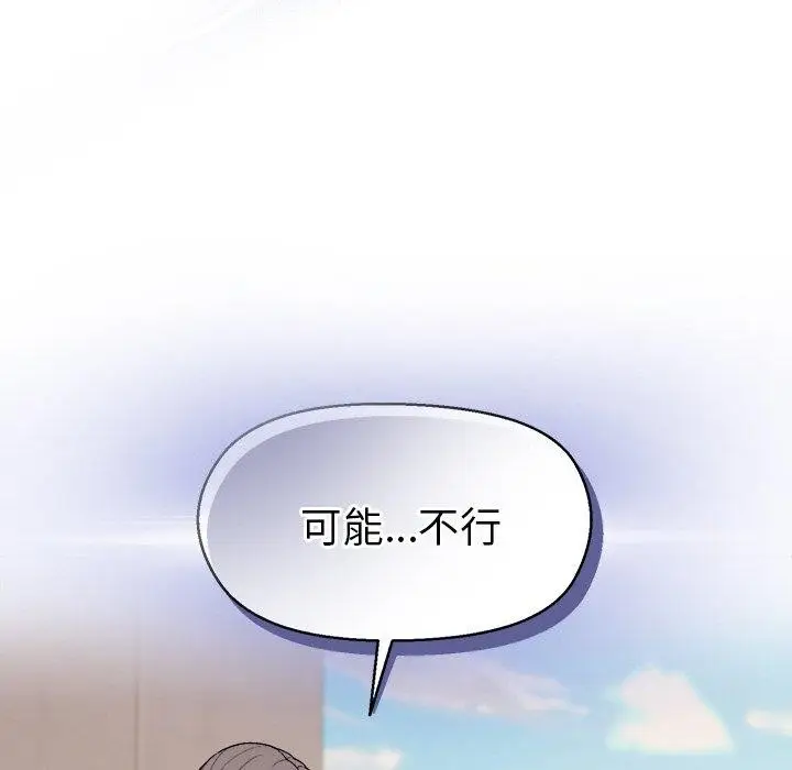 漫画《和美女上司玩游戏》第43话第19张图