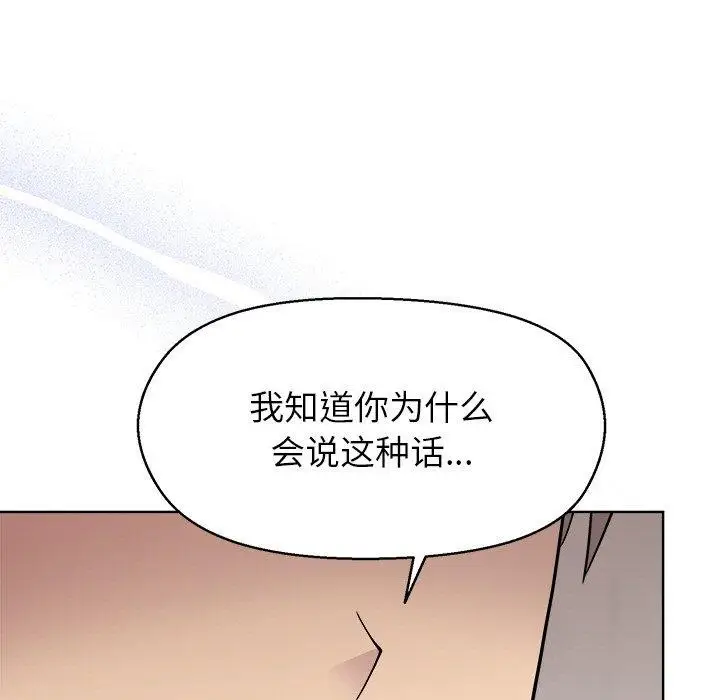 漫画《和美女上司玩游戏》第43话第24张图
