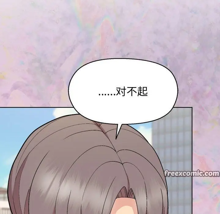 漫画《和美女上司玩游戏》第43话第32张图