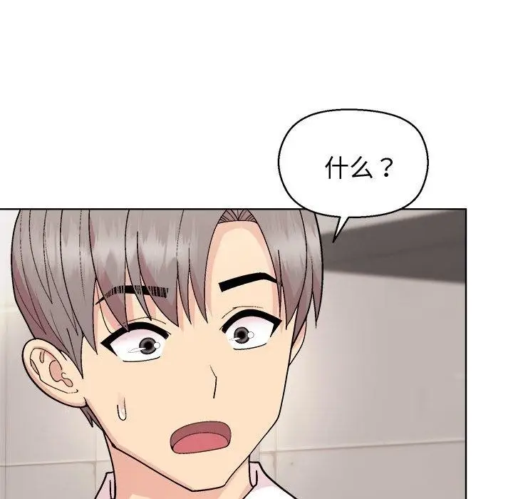 漫画《和美女上司玩游戏》第43话第41张图
