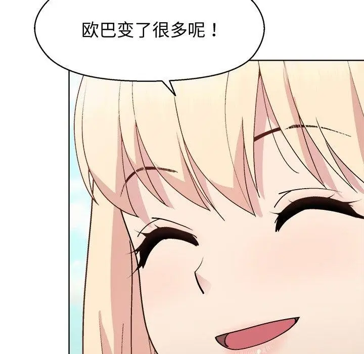 漫画《和美女上司玩游戏》第43话第43张图