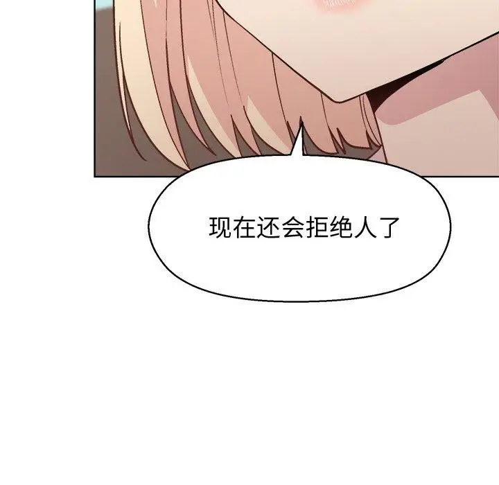 漫画《和美女上司玩游戏》第43话第44张图