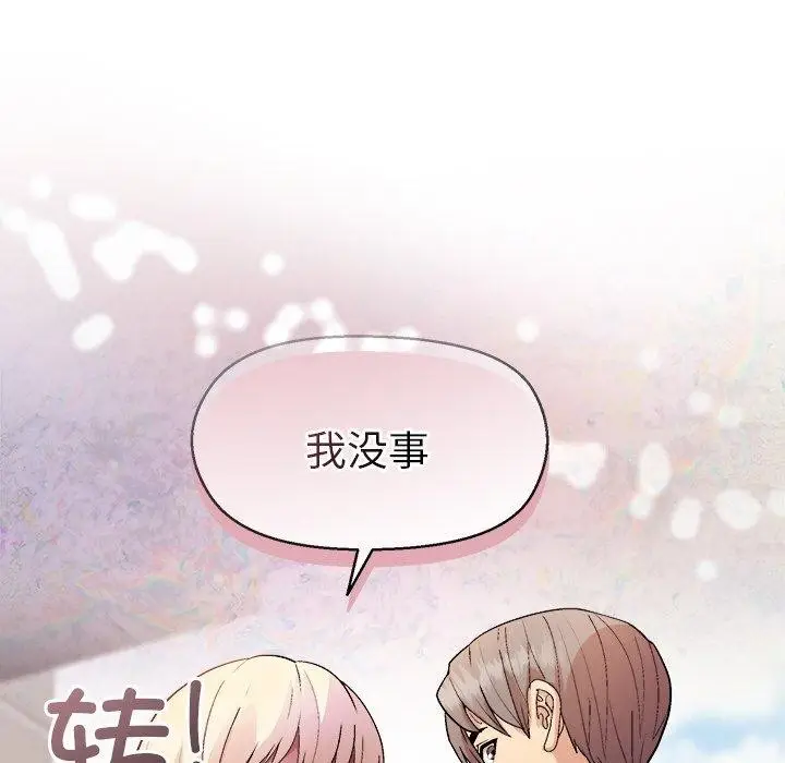 漫画《和美女上司玩游戏》第43话第47张图