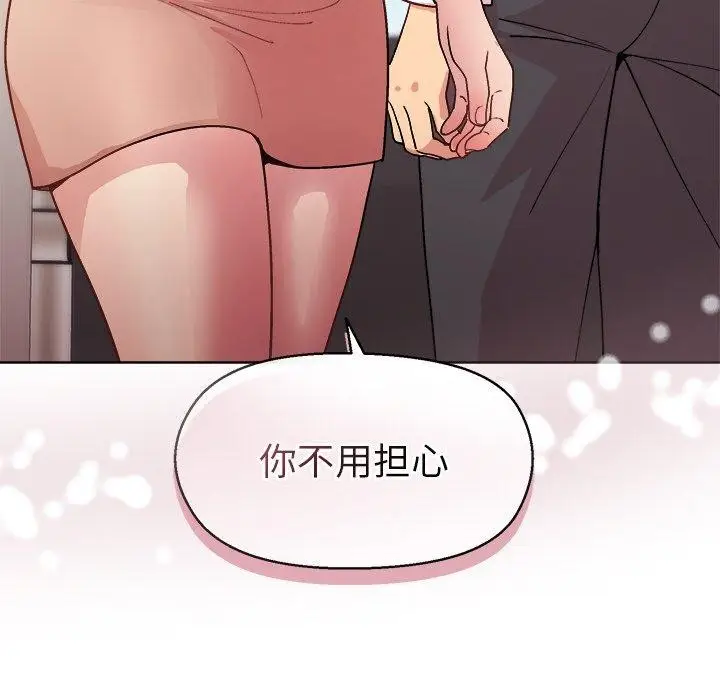 漫画《和美女上司玩游戏》第43话第49张图