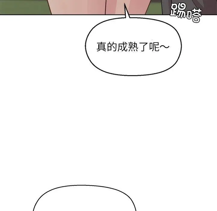 漫画《和美女上司玩游戏》第43话第52张图