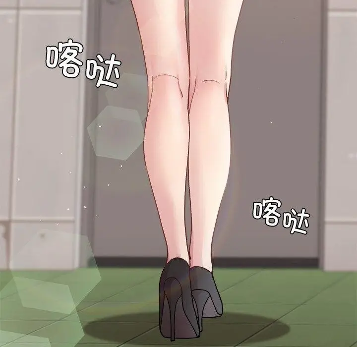 漫画《和美女上司玩游戏》第43话第61张图
