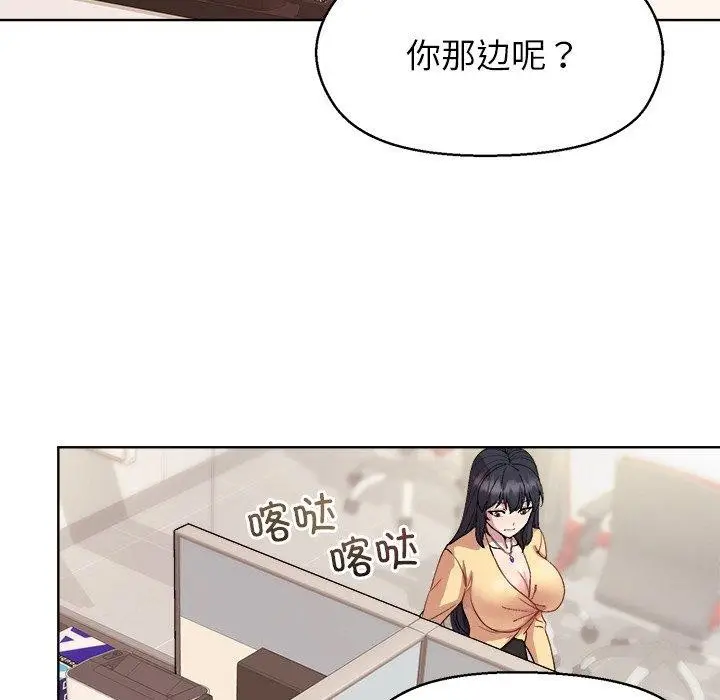 漫画《和美女上司玩游戏》第43话第72张图