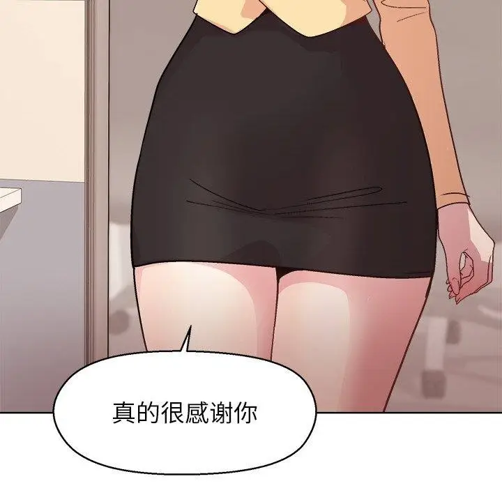 漫画《和美女上司玩游戏》第43话第76张图