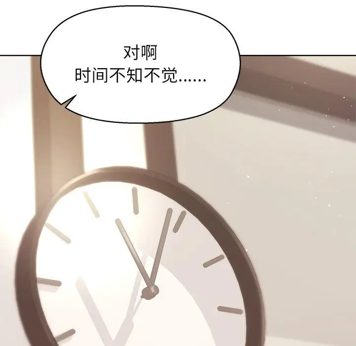 漫画《和美女上司玩游戏》第43话第82张图