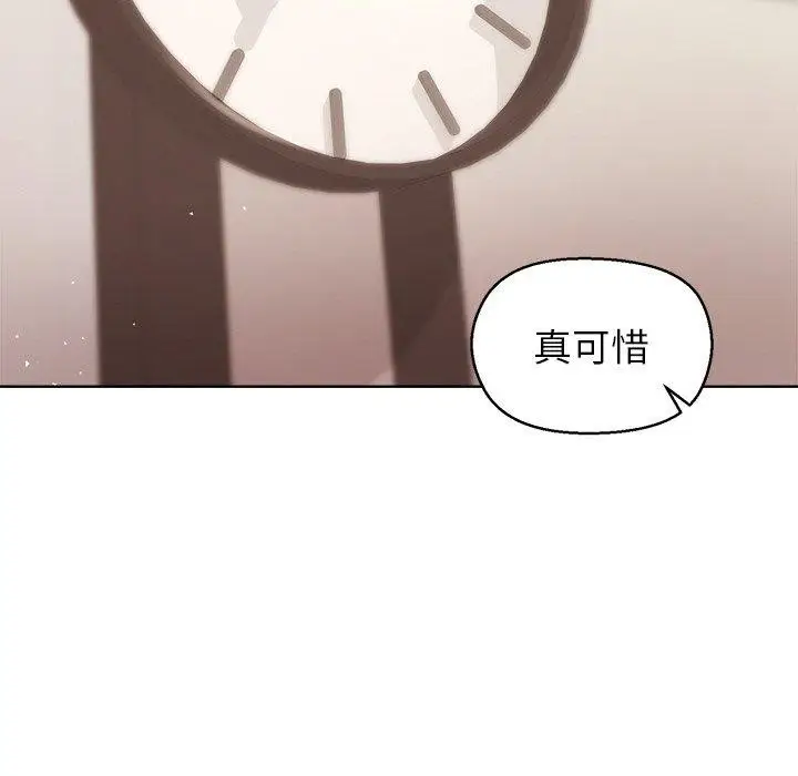 漫画《和美女上司玩游戏》第43话第83张图