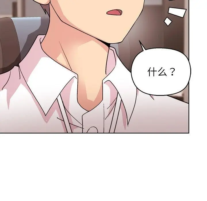 漫画《和美女上司玩游戏》第43话第85张图