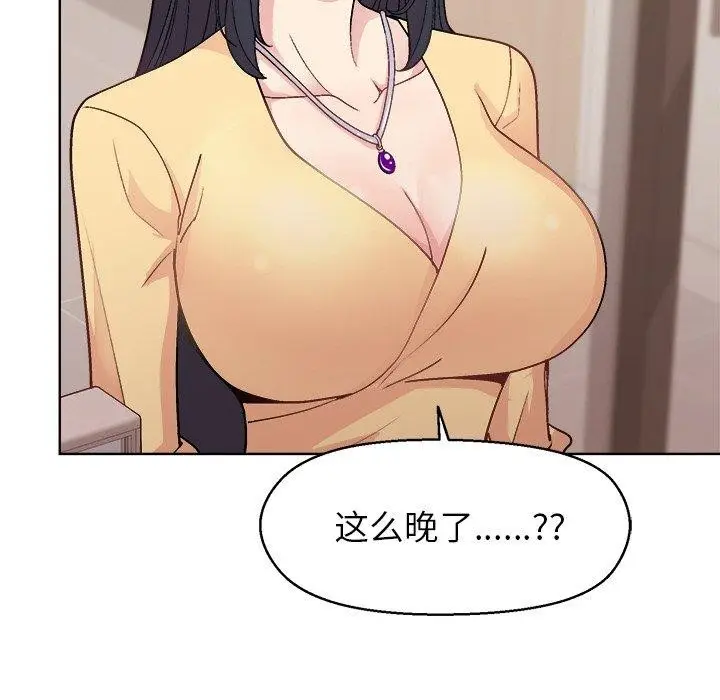 漫画《和美女上司玩游戏》第43话第94张图