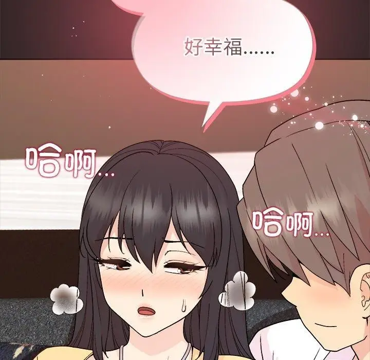 漫画《和美女上司玩游戏》第44话第119张图
