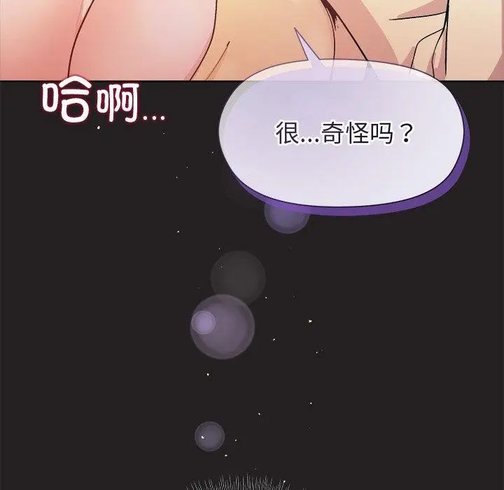 漫画《和美女上司玩游戏》第44话第131张图