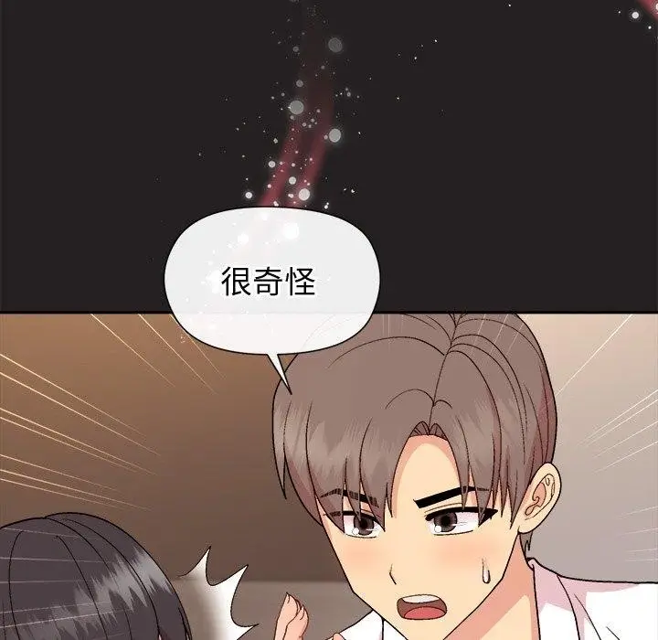 漫画《和美女上司玩游戏》第44话第135张图