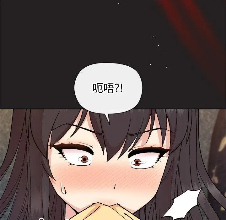 漫画《和美女上司玩游戏》第44话第143张图