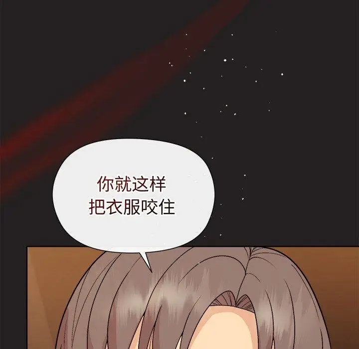 漫画《和美女上司玩游戏》第44话第145张图