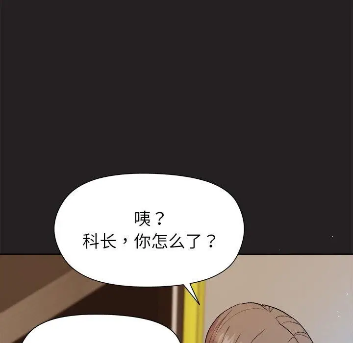 漫画《和美女上司玩游戏》第44话第24张图