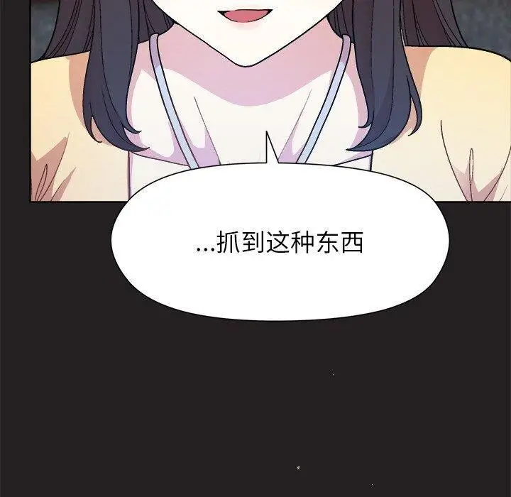 漫画《和美女上司玩游戏》第44话第30张图