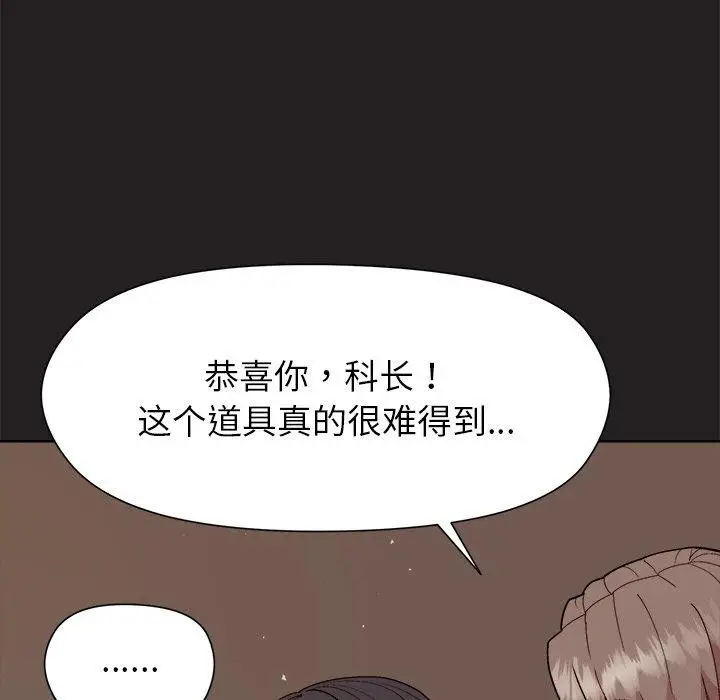 漫画《和美女上司玩游戏》第44话第33张图