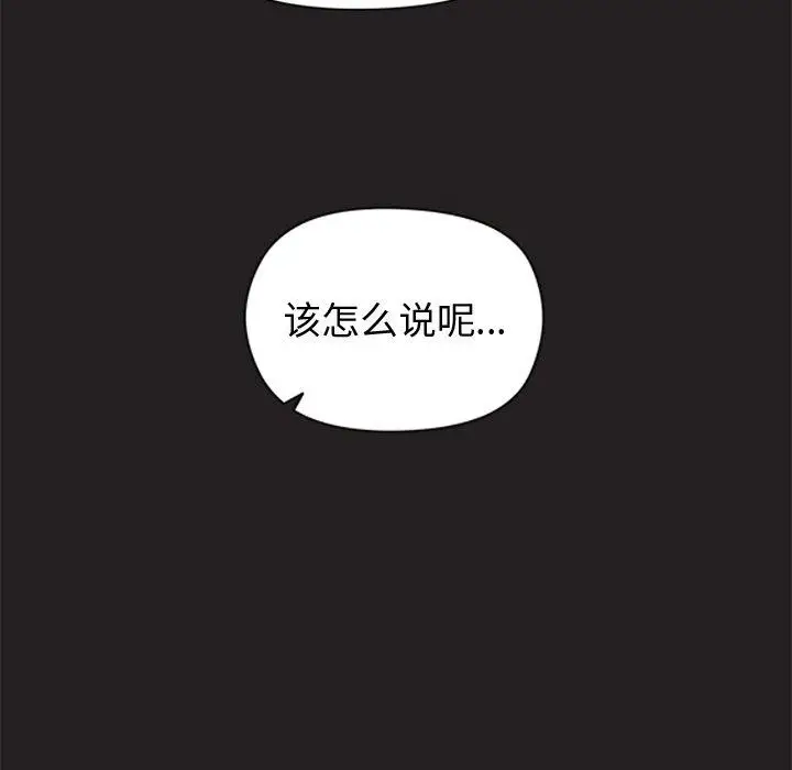 漫画《和美女上司玩游戏》第44话第45张图