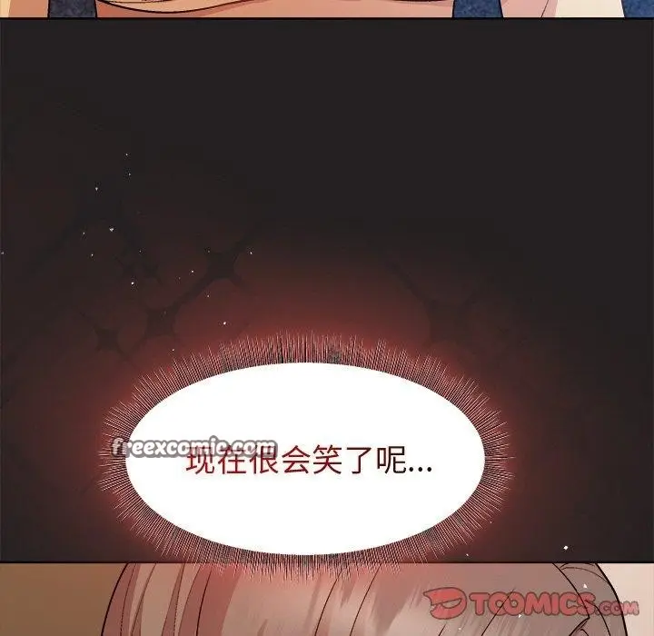 漫画《和美女上司玩游戏》第44话第48张图