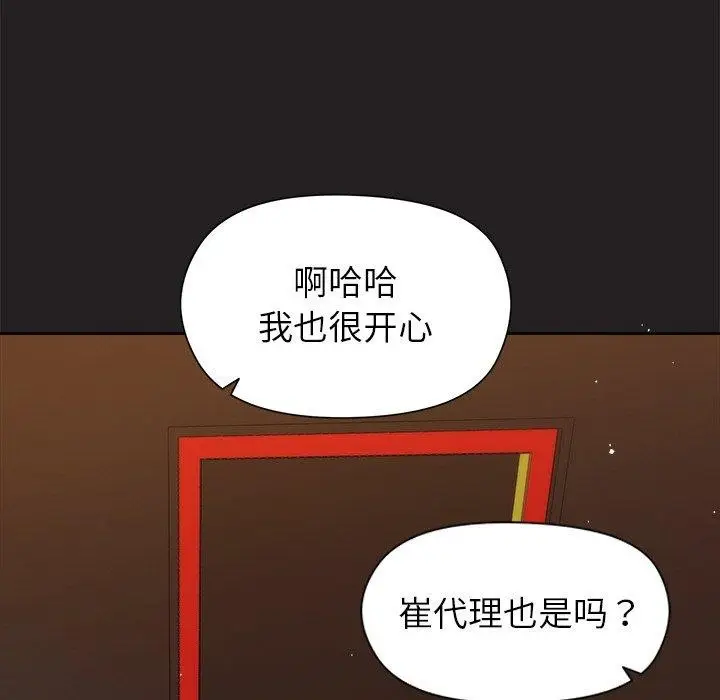 漫画《和美女上司玩游戏》第44话第51张图