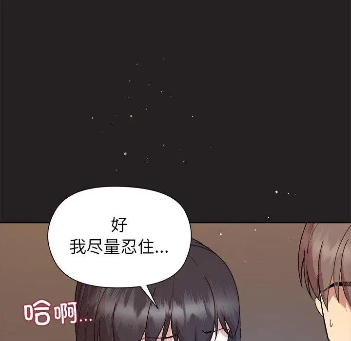 漫画《和美女上司玩游戏》第44话第89张图