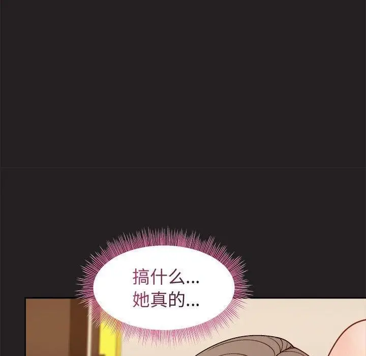 漫画《和美女上司玩游戏》第45话第100张图